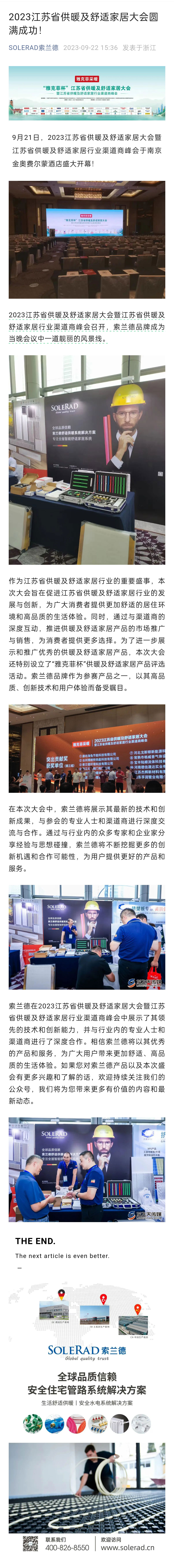 索蘭德2.jpg